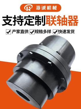 GIICL18鼓型齿式联轴器氮化处理鼓形齿连轴器内外齿传动轴