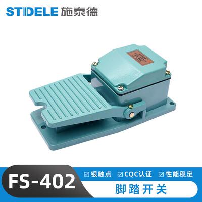 厂家供应脚踏开关脚踩开关TFS-402踏板自复位脚踏开关