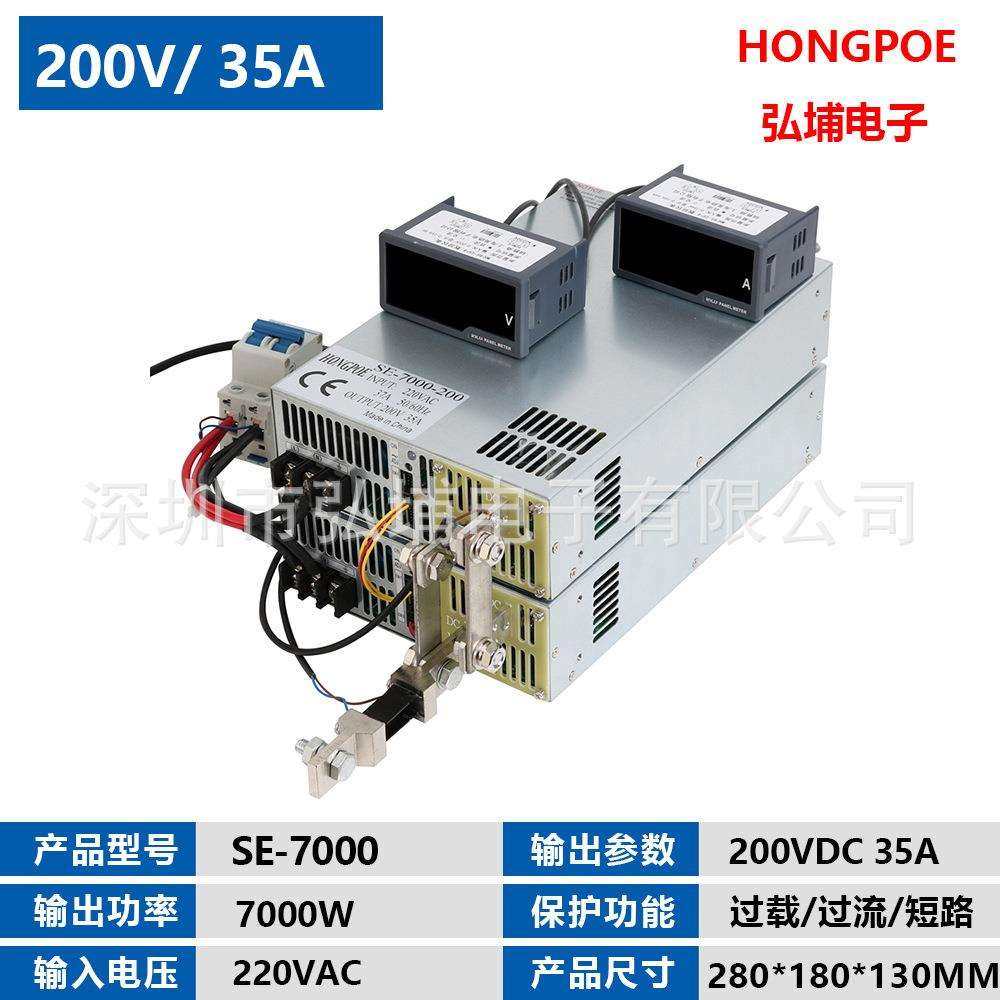 7000W开关电源200V35A0-5V模拟信号控制输出输入220V0-200V