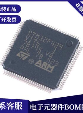 原装STM32F429VIT6LQFP-100ARMCortex-M432位微控制器-MCU