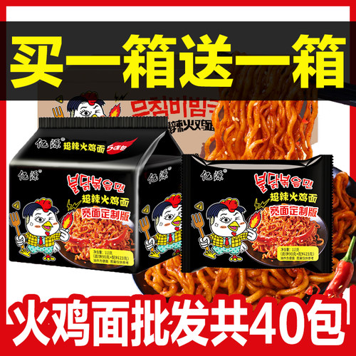 113g大份量火鸡面方便面整箱批发袋装干拌面泡面免煮夜宵懒人速食