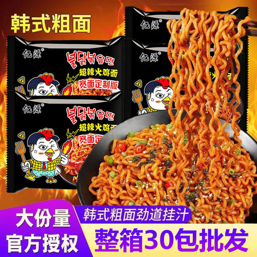 大份量113g粗面火鸡面泡面懒人