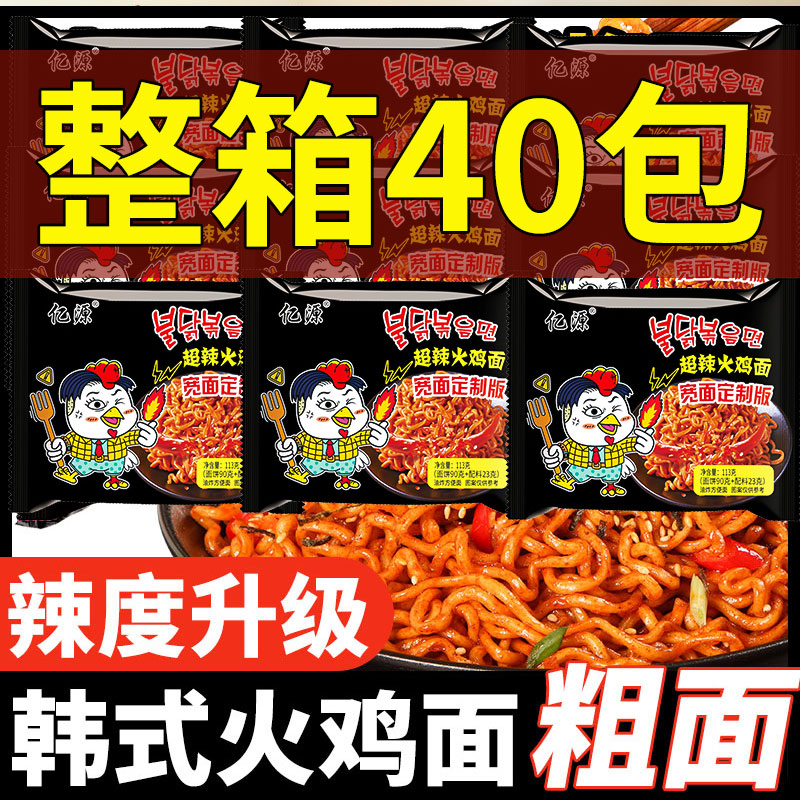 亿源特辣火鸡面大份量整箱图片
