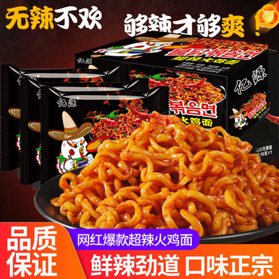 火鸡面方便面泡面零食夜宵速食面