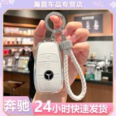 glb200高档汽车钥匙套铝合金商务男女 gle53 适用于新款 奔驰E300L