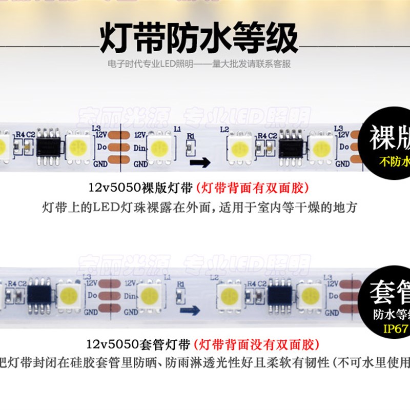 WS2811白光/暖白跑马灯 外置IC外控12V伏流光流水贴片防水软灯条