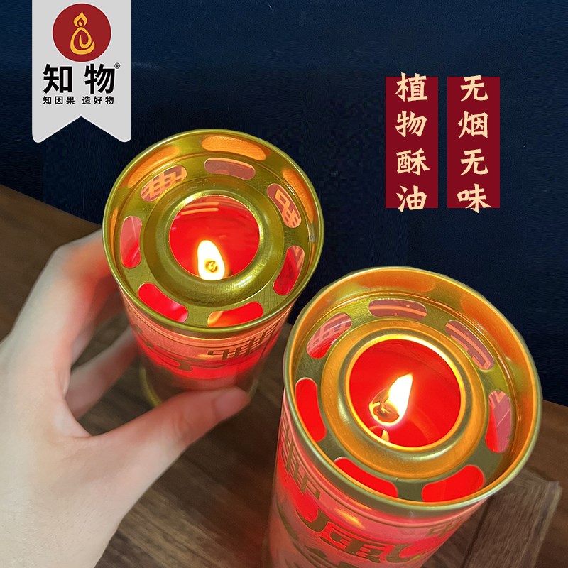 佛前供灯文殊智慧灯7天智慧蜡烛1天3天5天15天30天无烟酥油灯厂家