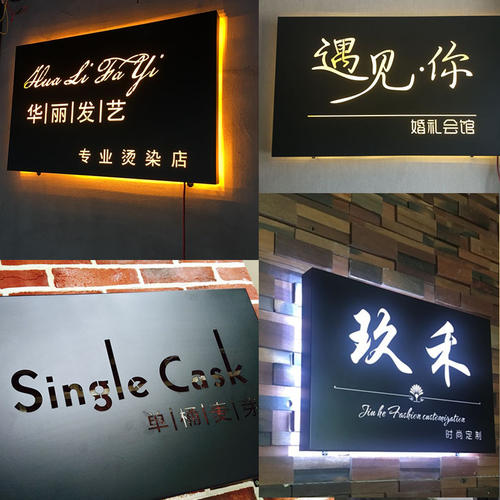 创意灯箱LED广告牌动态招牌门头logo定制设计
