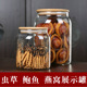 竹盖密封罐高硼硅加厚储物罐虫草燕窝鲍鱼药材展示防潮瓶陈皮茶叶