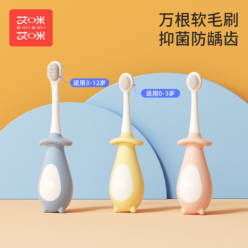 儿童软毛牙刷宝宝0-1-2-3到6一12岁半专用万毛刷婴幼儿乳牙膏套装,婴童洗护,乳牙刷/训练牙刷/护齿牙刷,淘宝优惠券,粉丝福利购,淘宝优惠卷