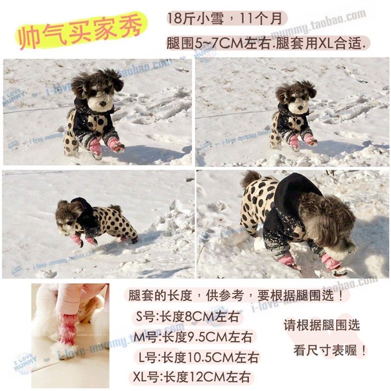 宝眷宠物袜子狗狗腿套防水防雨雪防脏脚结实弹性跑不掉可机洗泰迪