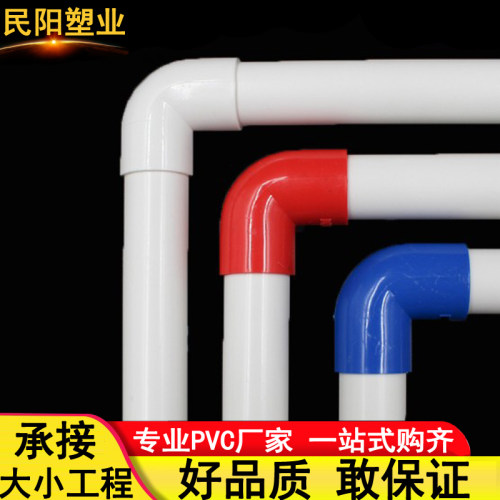PVC线管弯头 90度直角弯接头 电工配件电线管弯头16/20/25/32 40