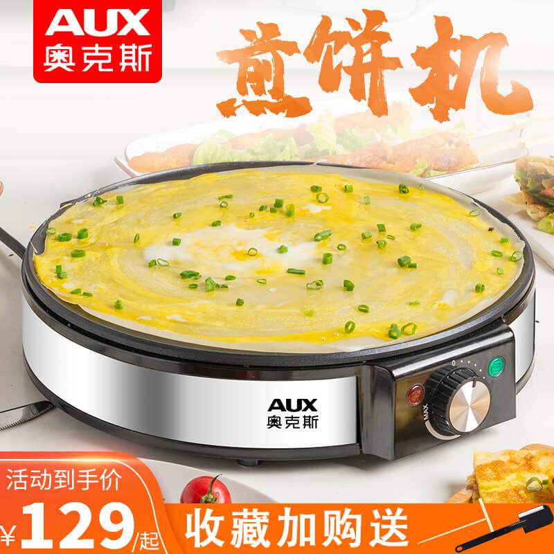 煎饼果子机商用家用杂粮电鏊子早餐烙饼摊鸡蛋饼机葱抓饼锅铛烤盘