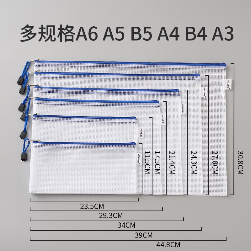 杰利加厚A4文件袋透明塑料网格袋拉链大容量学生科目分类文件袋试