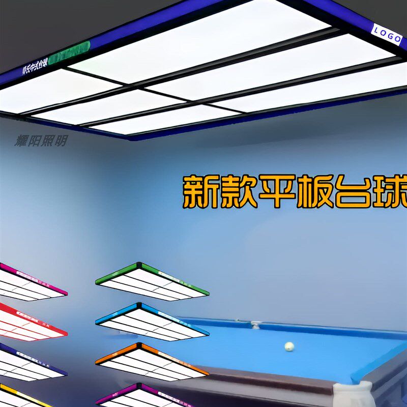 2026新款通体发光台球灯乔款红色桌球吊灯大六片台球厅专用无影灯图片