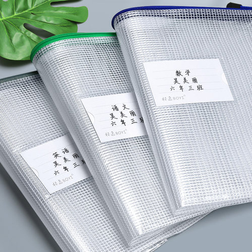 a4拉链文件袋透明网格学生用档案塑料中小学生试卷收纳卷子装作业