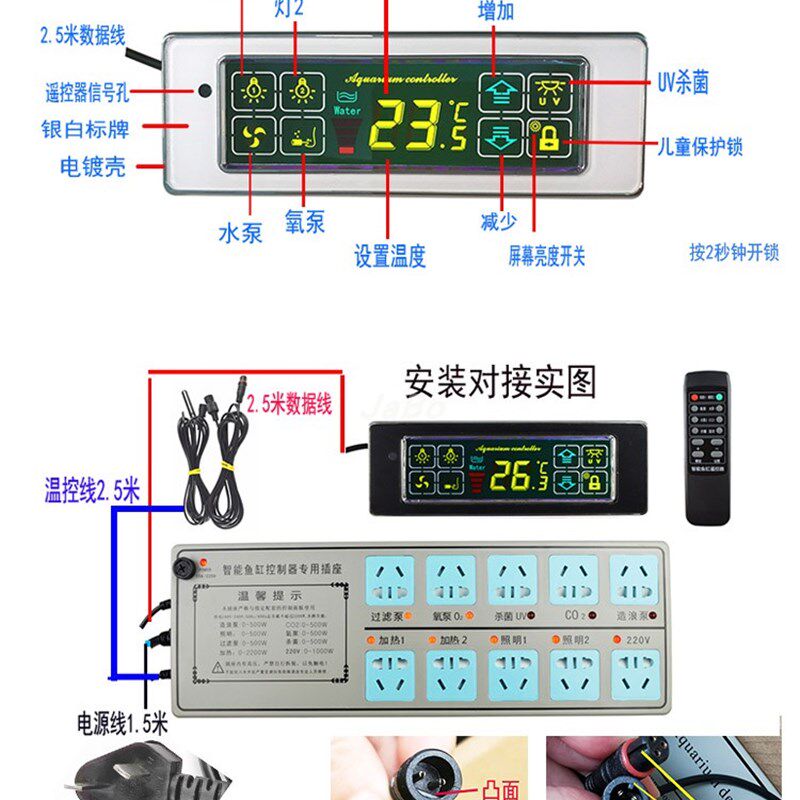 鱼缸控制器智能排插水族箱温度显示屏水泵开关可丽爱JaBo配件大全图片