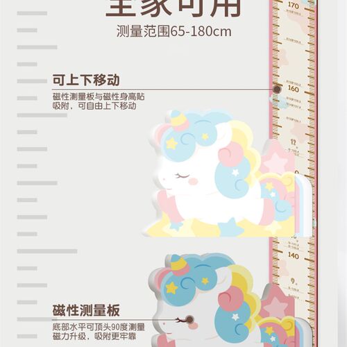 儿童量身高尺墙贴测量仪精准磁吸可移除墙贴纸卡通宝宝量身高神器