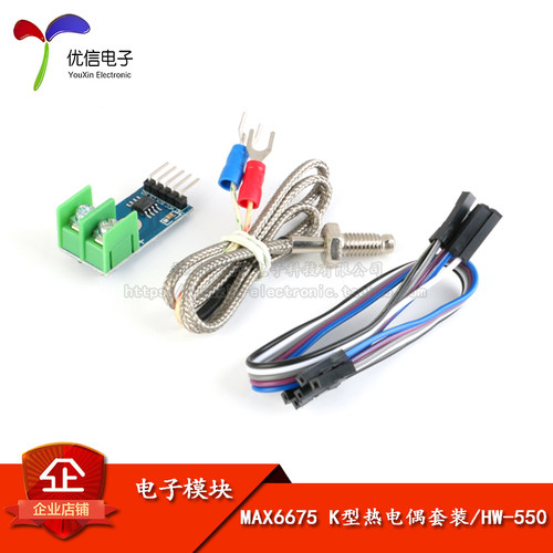 K型热电偶 MAX6675模块 温度传感器/温度测量/温度检测采集