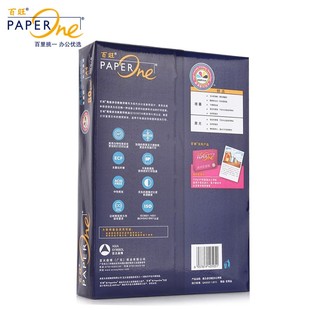 百旺复印纸A4打印纸80g高级纸 80克多功能A4纸 办公用纸500张一包