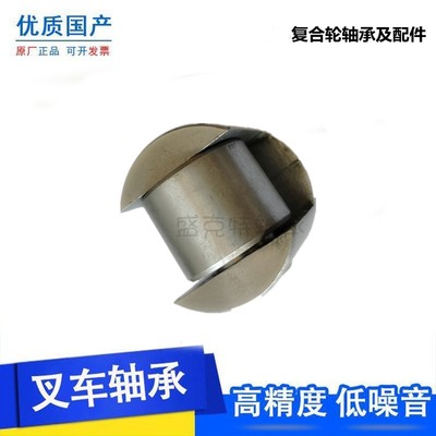 叉车门架轴承轮底座总成侧滚轮组复合45*47*43*32*26*39*50*35*46