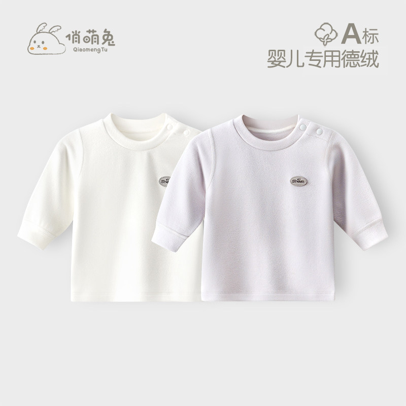 俏萌兔婴儿秋衣保暖上衣德绒宝宝秋冬打底衣男宝内衣女宝睡衣单件,童装/婴儿装/亲子装,保暖上装,淘宝优惠券,粉丝福利购,淘宝优惠卷