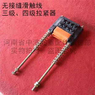 航吊无接缝滑触线三极拉紧器一对起重机滑线配件4极紧线器固定器