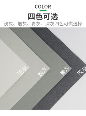 灰色系硬卡纸 250g 灰卡 浅灰 烟灰 青灰深灰 A4 A3 珠宝设计素描