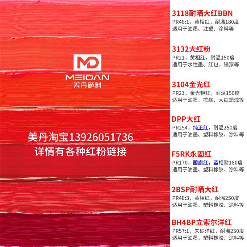 颜料红254耐高温高着色DPP大红粉吡咯并吡咯二酮正红高浓工业色粉