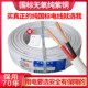 国标纯铜软线电线家用空调线电源线2芯2.5mm 4平方护套线铜芯线