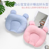 透气通用 3岁夏季 婴儿枕头定型枕新生儿矫正宝宝纠正防偏头0 1岁