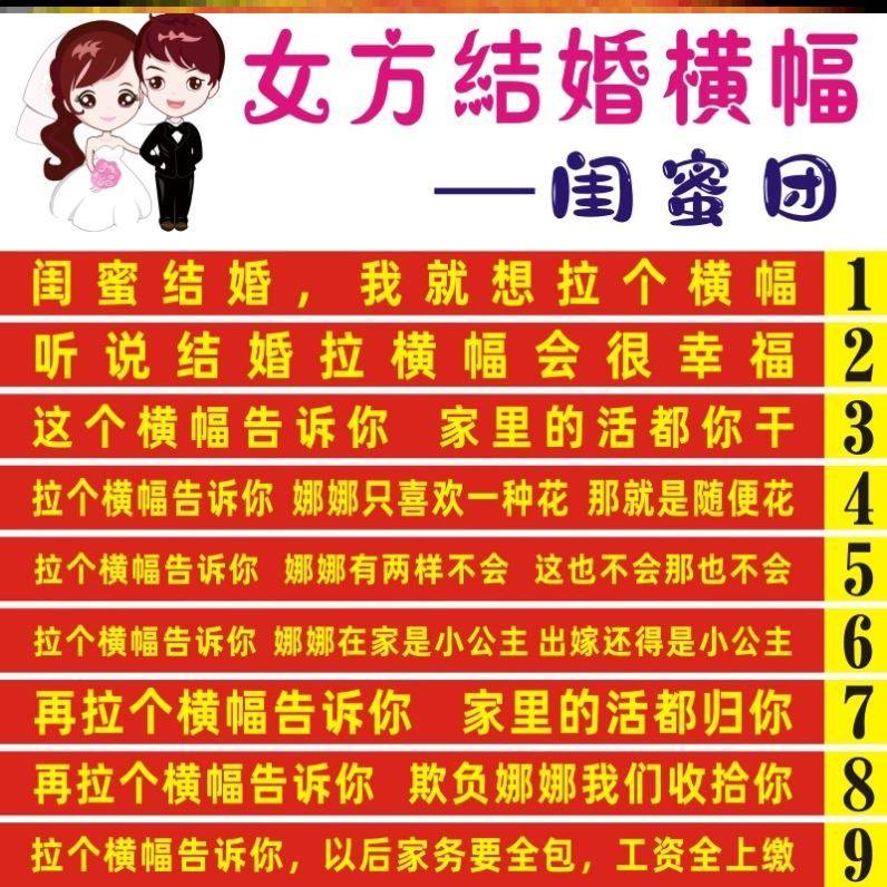 定制结婚婚礼横幅拉条女方霸气姐姐男方弟弟订婚妹妹哥哥闺蜜订做图片
