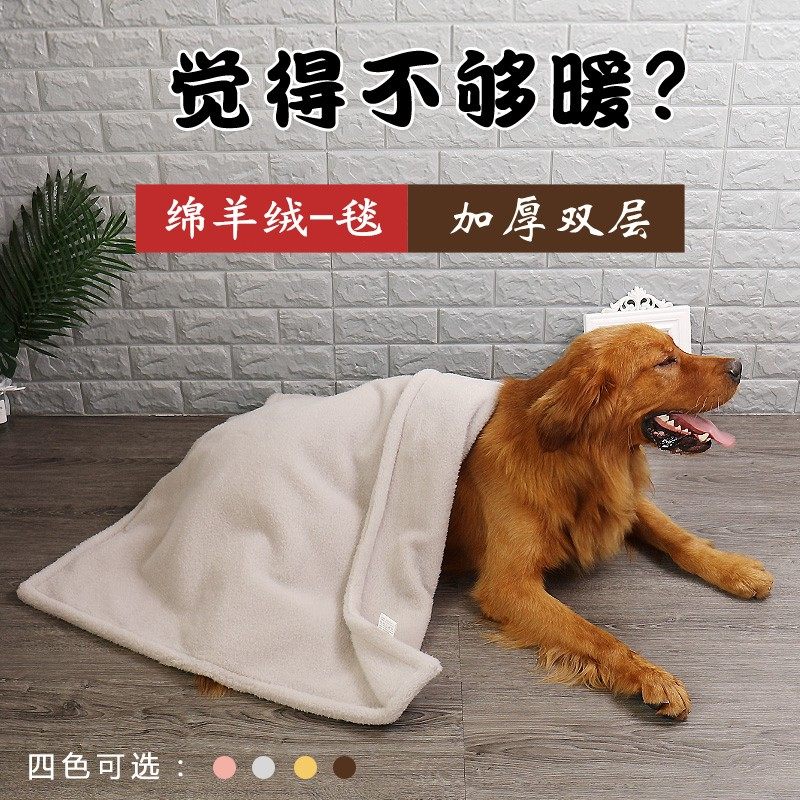 狗狗垫子加厚宠物专用毛毯冬天保暖狗窝被子猫毯子猫咪睡垫秋冬款,宠物/宠物食品及用品,猫狗垫子,淘宝优惠券,粉丝福利购,淘宝优惠卷
