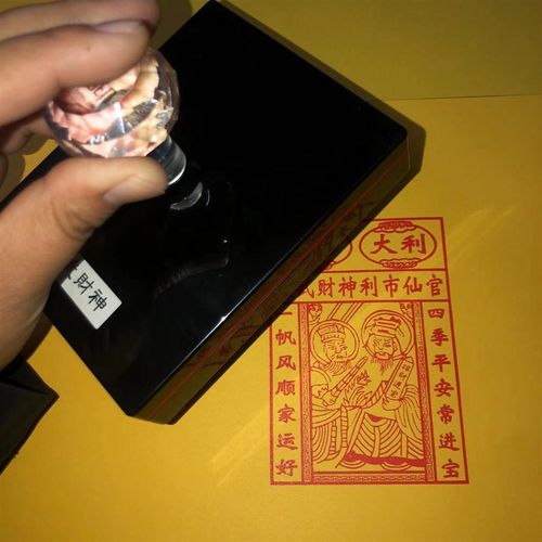 利市仙官印章文武财神招财进宝自动出油光敏印章