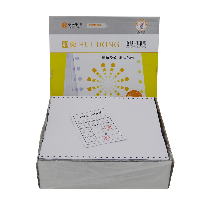包邮汇东241-2二联三联四联五联层二/三等分针式电脑打印纸1000页,办公设备/耗材/相关服务,打印纸,淘宝优惠券,粉丝福利购,淘宝优惠卷