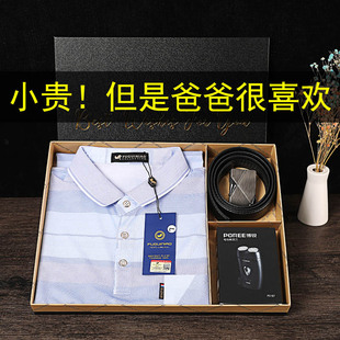 父亲节礼物实用送爸爸公公长辈生日礼物男士高档衣服套装孝顺礼盒