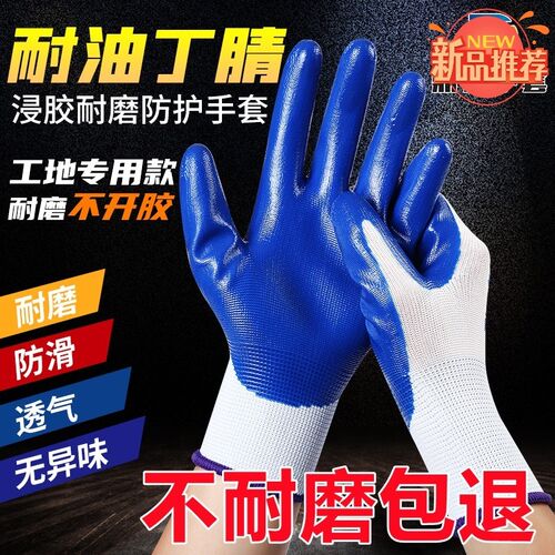 尊马手套N518劳保耐磨救灾橡胶皮质工地胶皮劳工干活劳动防滑定制