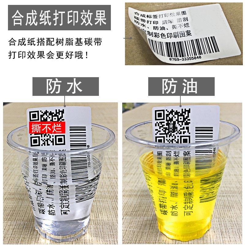 定制打印编号分类名字数字效期标签贴纸防水防油手写不干胶条码纸