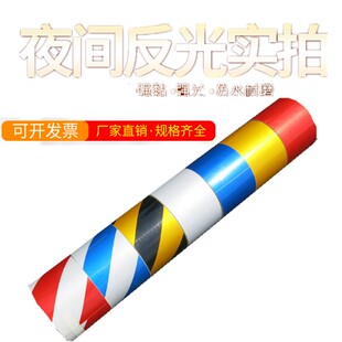 贴纸彩光贴纸钢管包纸钢管反光膜胶带15cm 黑黄红白斜条纹反光
