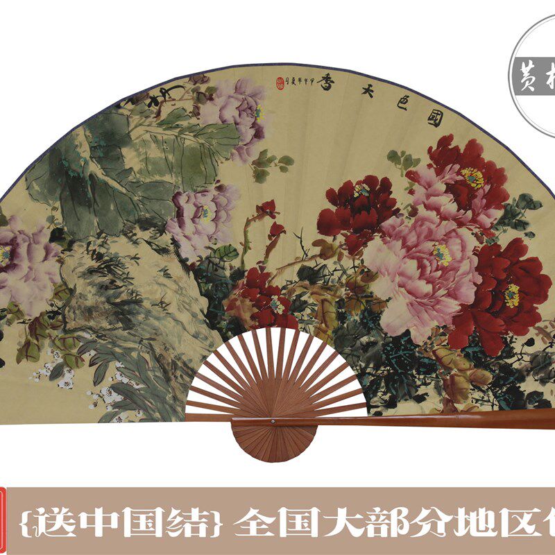 悬挂持久.扇面不下坠*仿古大画扇.国色天香*大挂扇*装饰玄关扇子