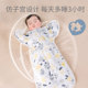 春秋初生儿睡觉防踢被四季 新生婴儿抱被投降式 襁褓防惊跳睡袋夏季
