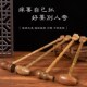 鸡翅木质痒痒挠实木檀木不求人老头乐 敲打拍背按摩捶经络穴位捶