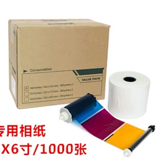 天真蓝照相馆专用热升华照片打印机相纸旅游景区摄影海马体证件照