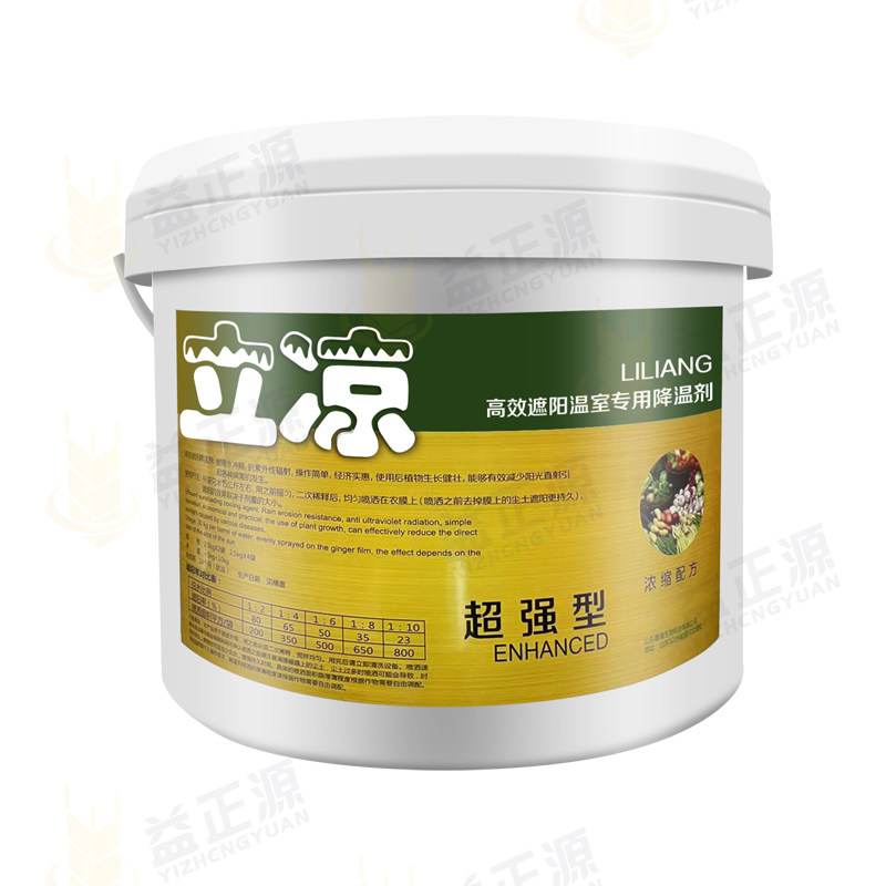 立凉高效遮阳利凉蔬菜大棚暖棚大棚膜专用防晒剂降温剂涂料喷雾剂,农机/农具/农膜,大棚降温剂,淘宝优惠券,粉丝福利购,淘宝优惠卷