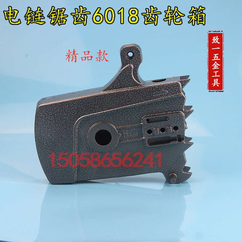 电链锯配件电锯链条锯伐木锯5016 6018款齿轮箱405铝头壳包邮通用