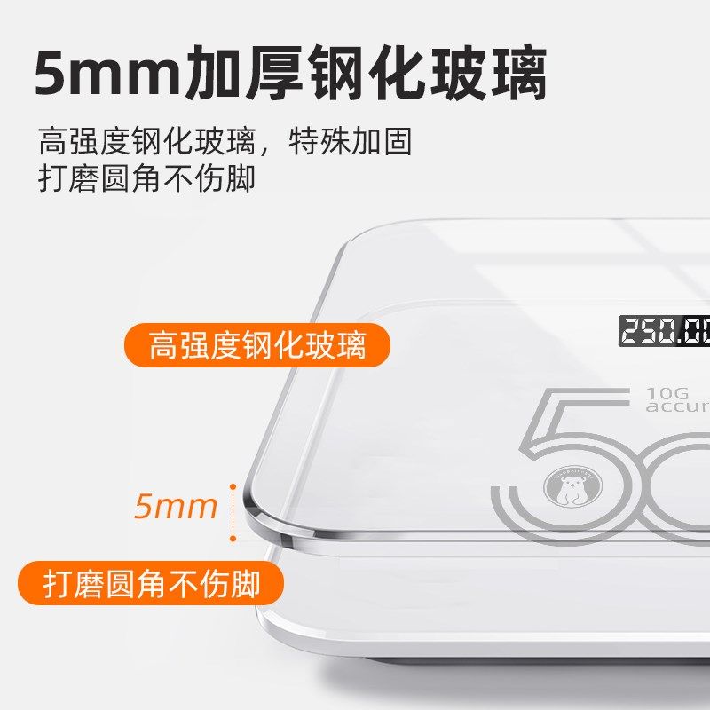 小白秤体重秤电子秤大量程500斤加大人体称体脂语音家用精准充电