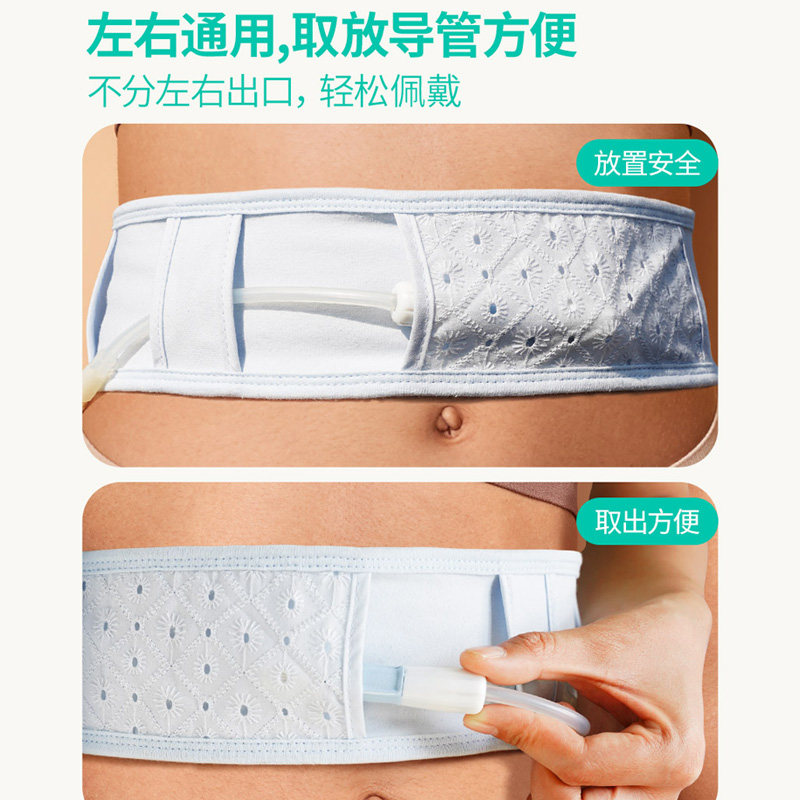 腹透腰带绑带导管固定管路保护带加宽腹膜透析专用护理带纯棉透气