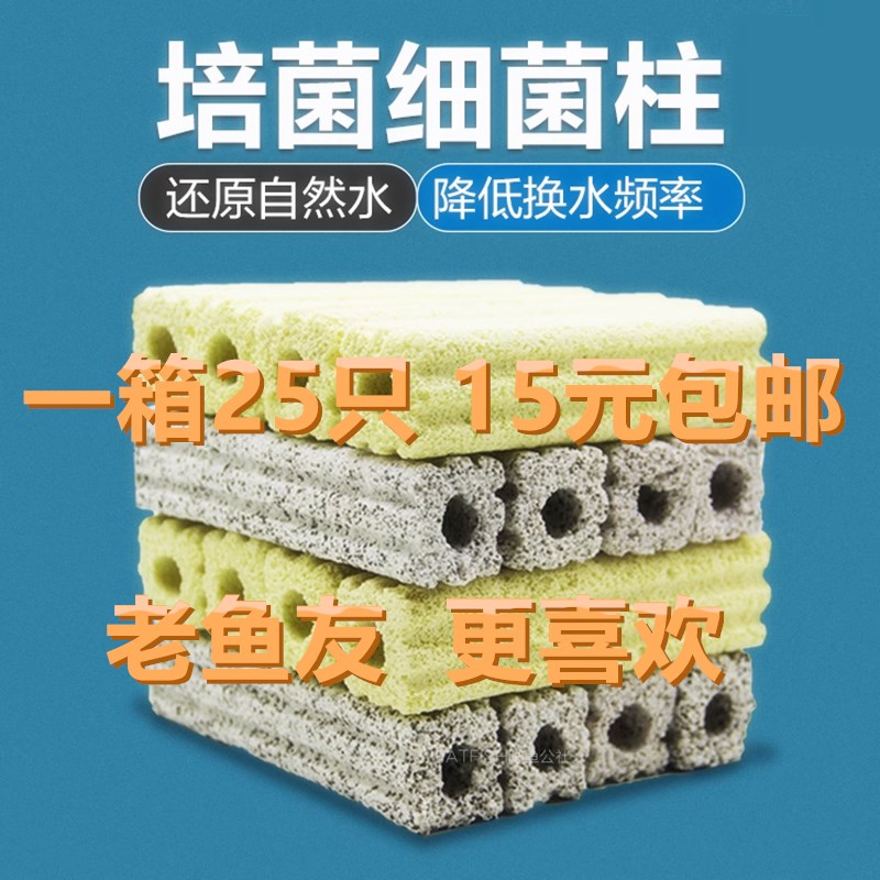 鱼池大方柱滤材过滤材料鱼缸底滤石英球细菌屋陶瓷环珊瑚骨培菌