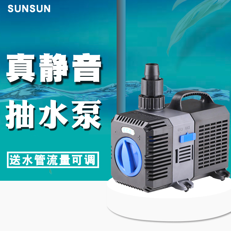 森森鱼缸变频抽水泵CTP水陆两用鱼池大流量潜水泵节能循环过滤泵