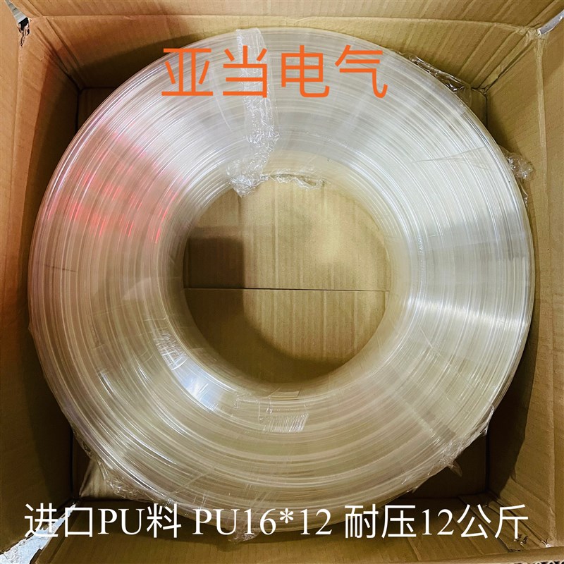 促销 PU进口料气管气动软管 PU管16*12外径16mm内径12mm软管 盒装